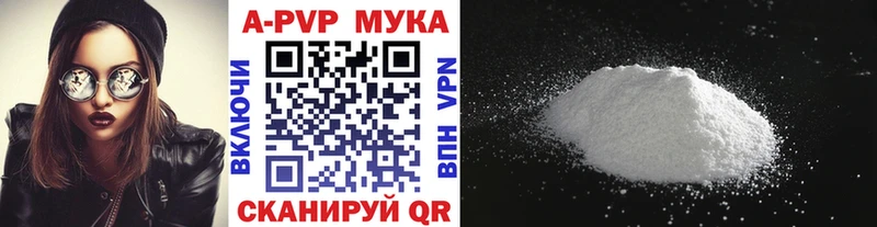Альфа ПВП мука Пущино