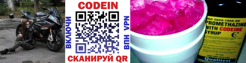 Кодеиновый сироп Lean Purple Drank как найти закладки Пущино