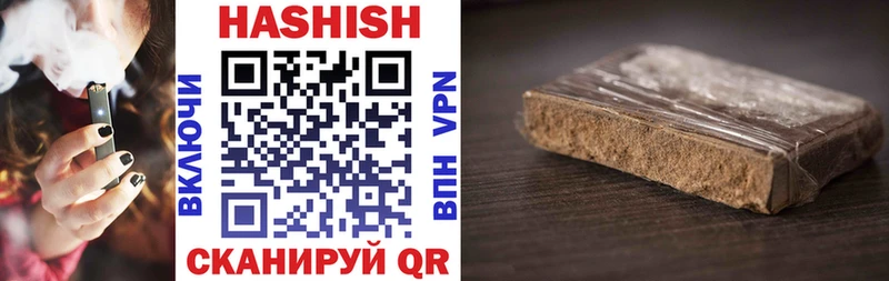 даркнет телеграм  купить наркотик  Пущино  ГАШИШ hashish 