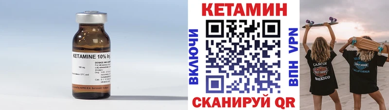 КЕТАМИН VHQ Пущино