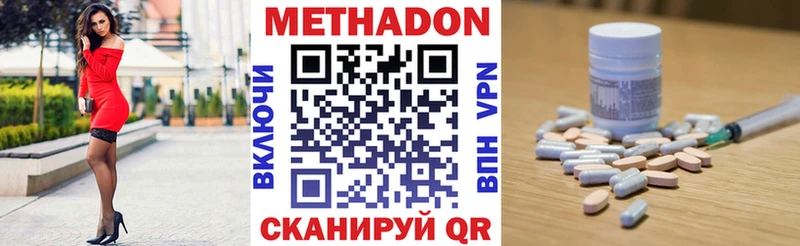 сколько стоит Пущино МЕТАДОН VHQ